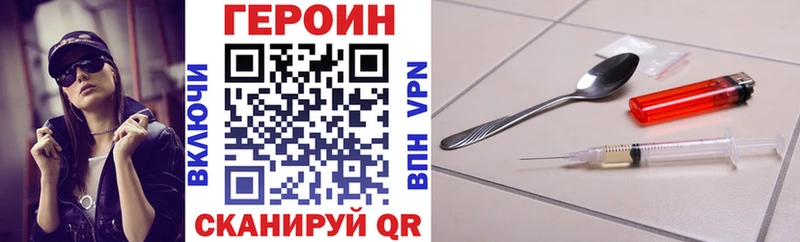 ГЕРОИН хмурый  закладки  Городовиковск 