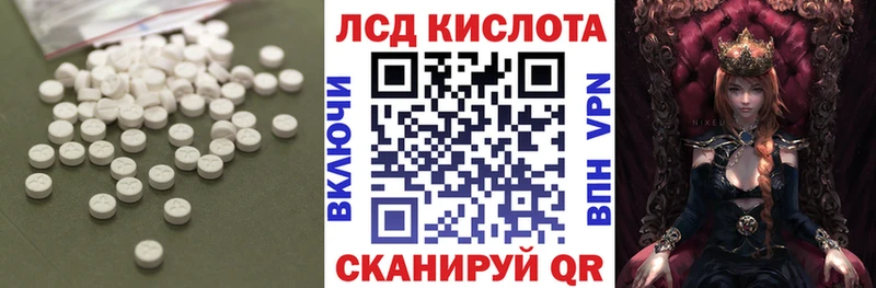 ЛСД экстази ecstasy  наркошоп  Городовиковск 