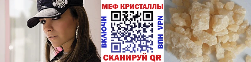 Меф мука сколько стоит Городовиковск