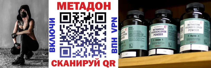где продают наркотики Городовиковск Метадон VHQ